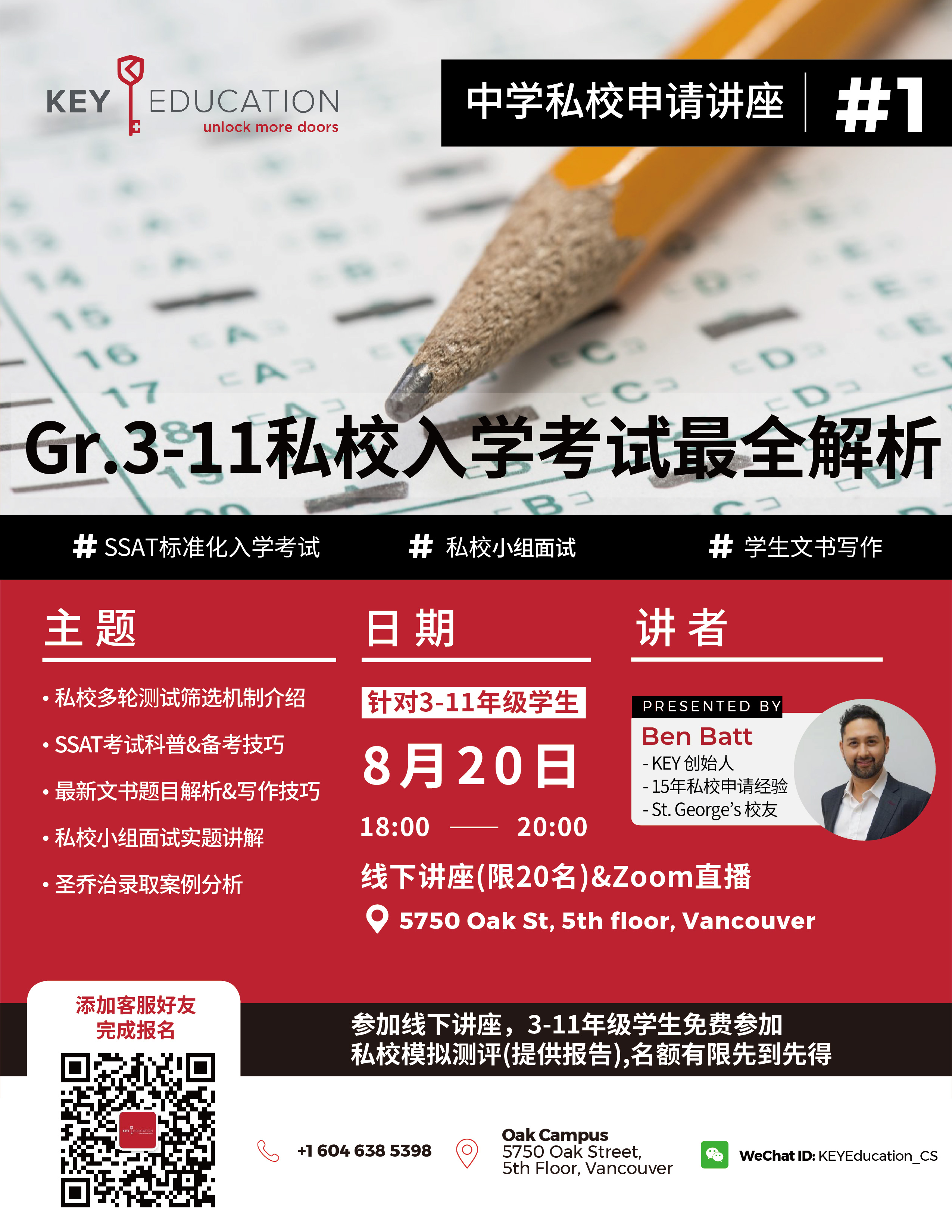 October 3rd KEY open day