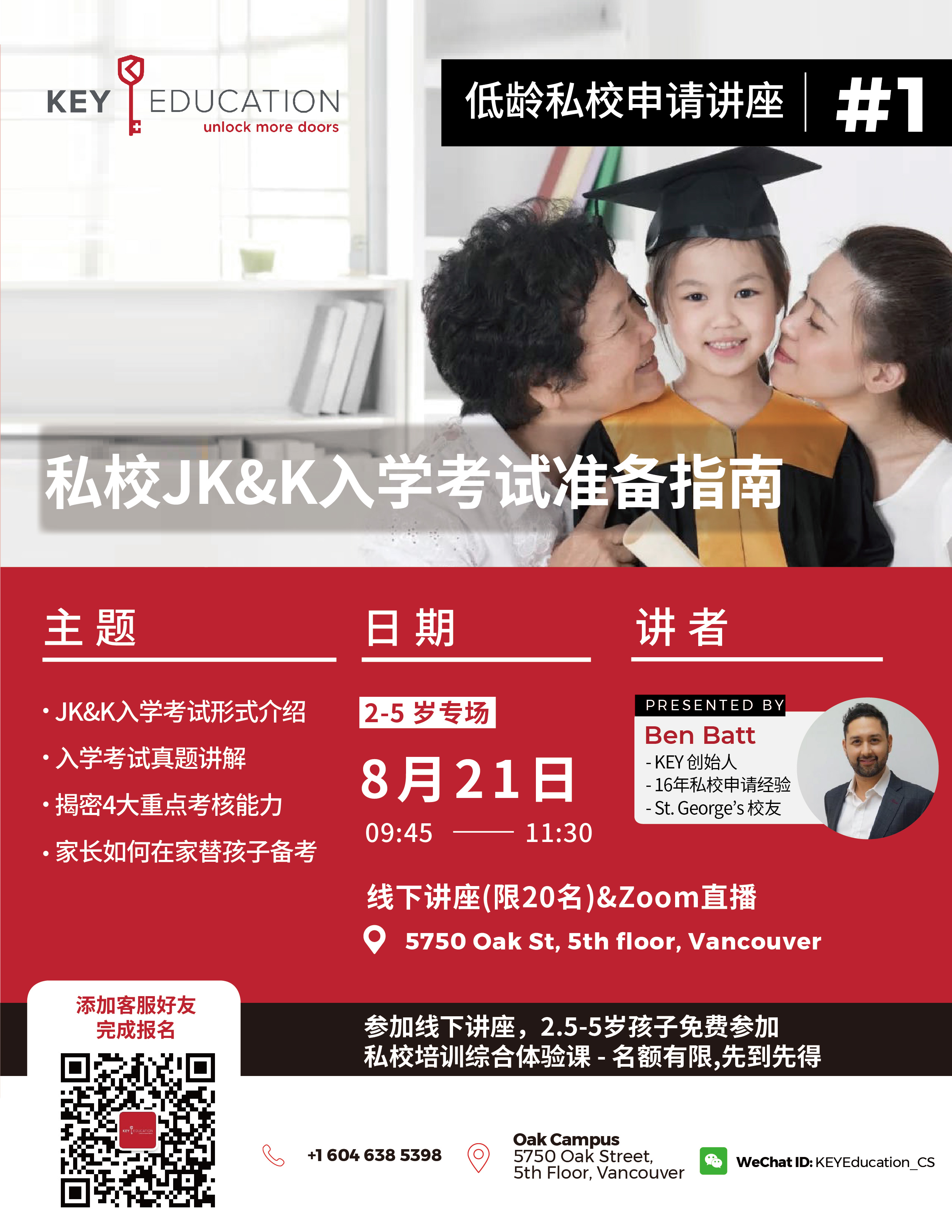 October 2nd KEY open day