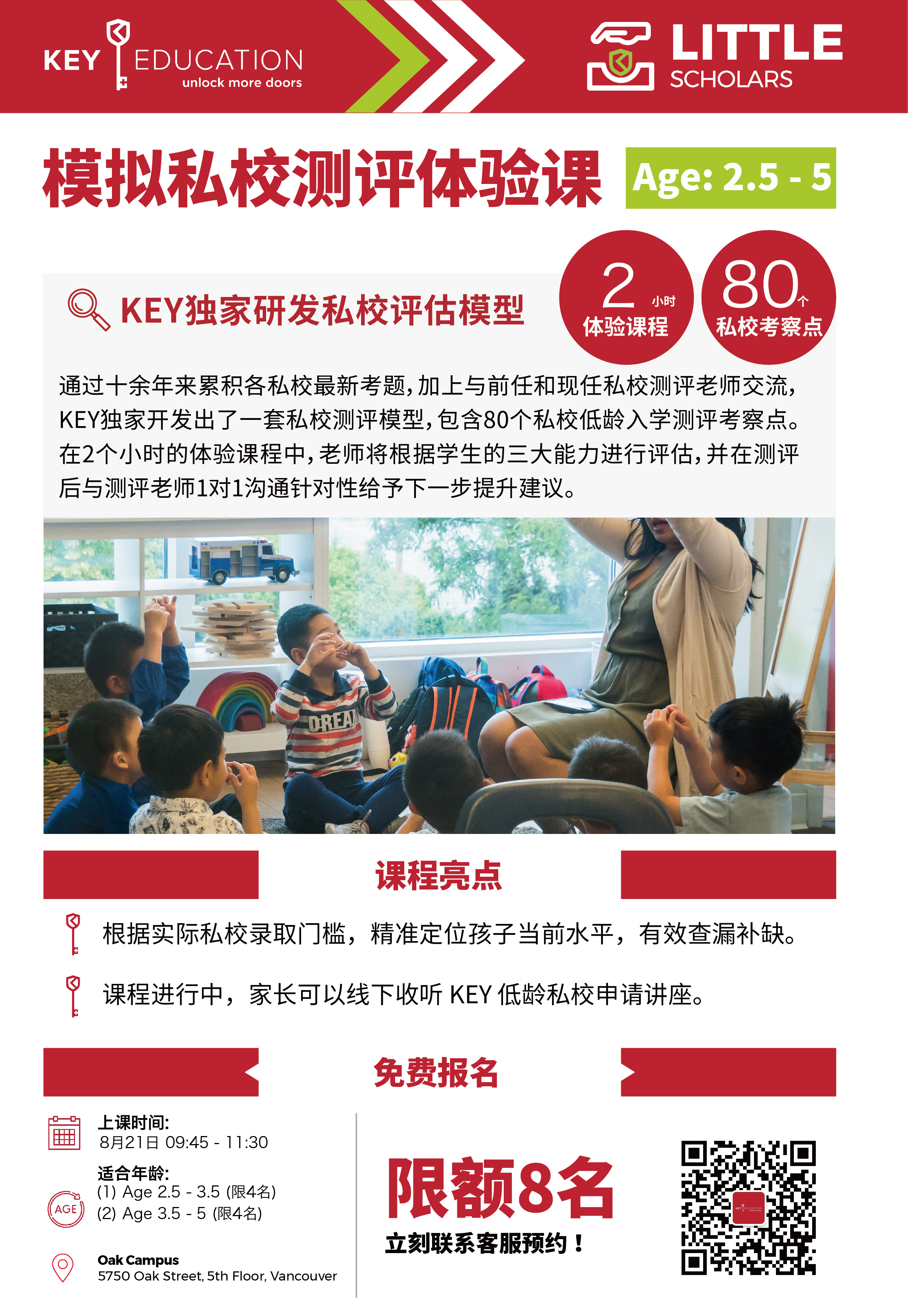 October 3rd KEY open day