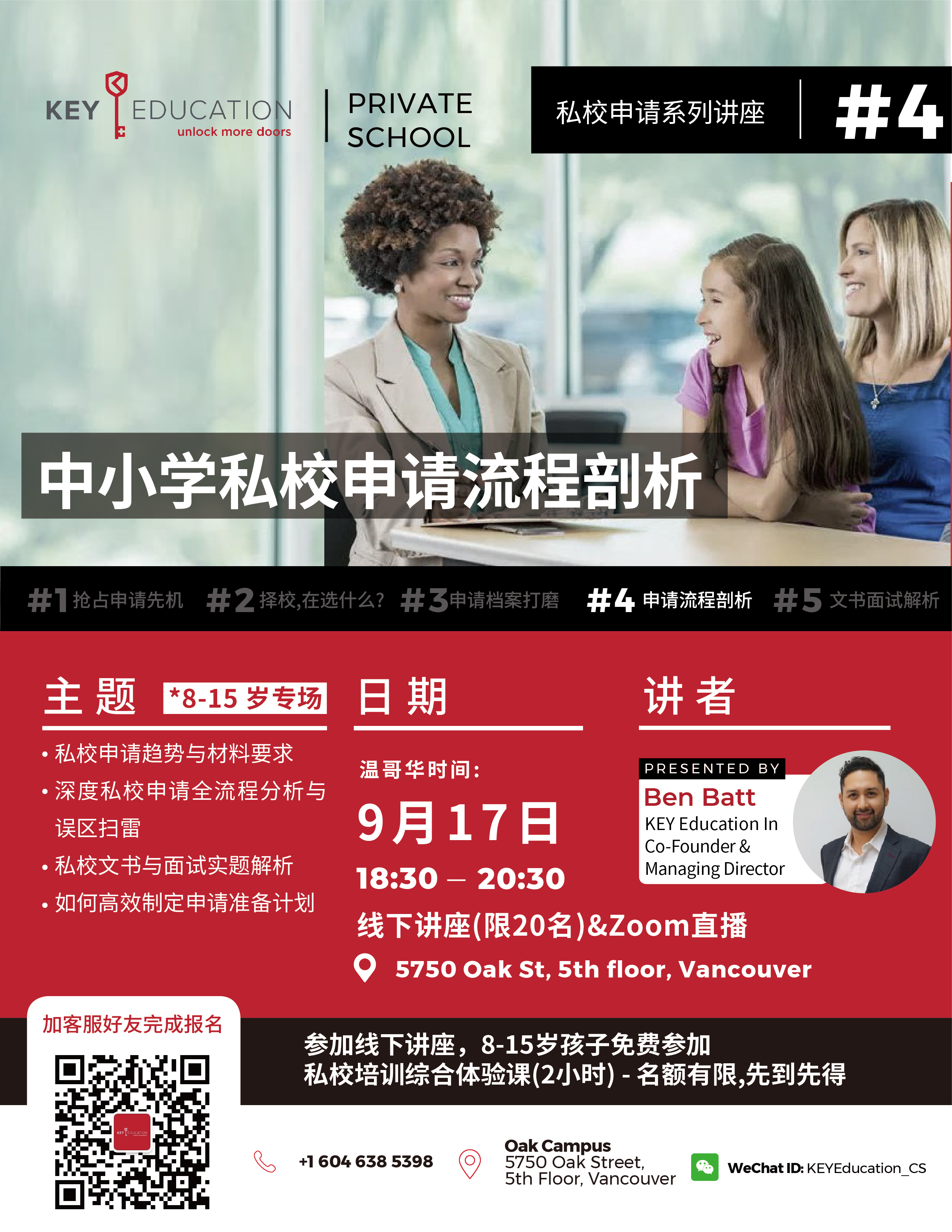 October 3rd KEY open day