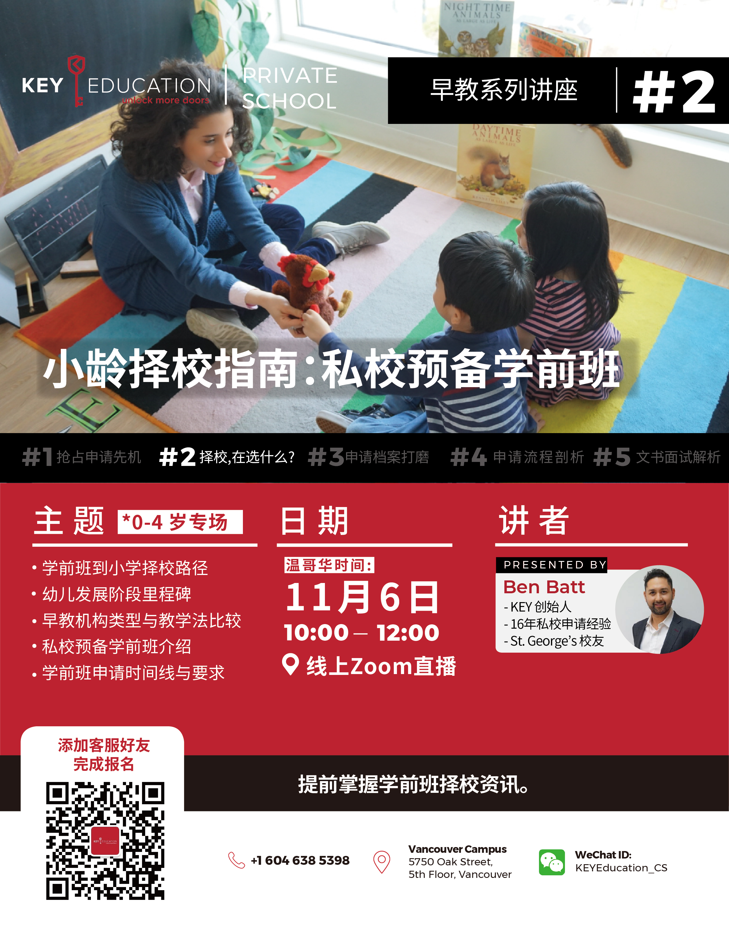 LS #2 Preschool Selection