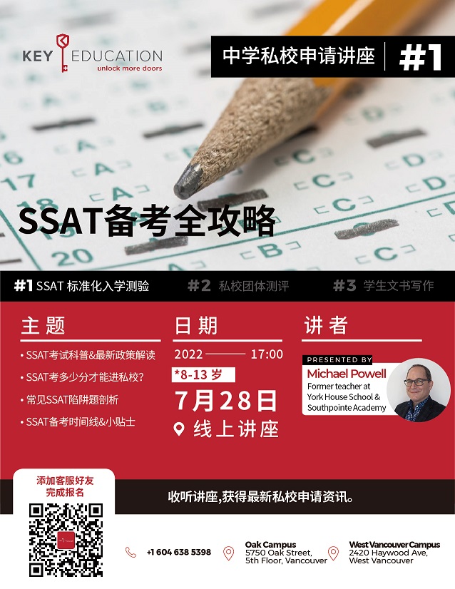 SSAT