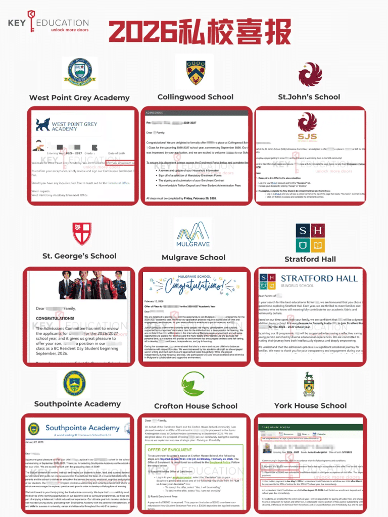 大温大私校 offer